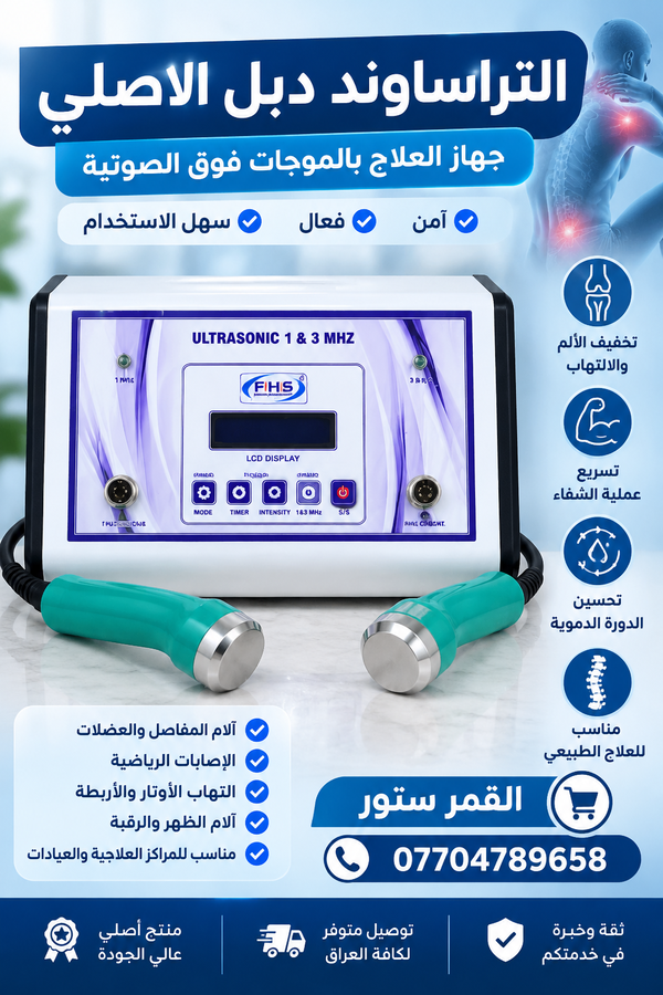 التراساوند دبل بروب Image 1 Preview