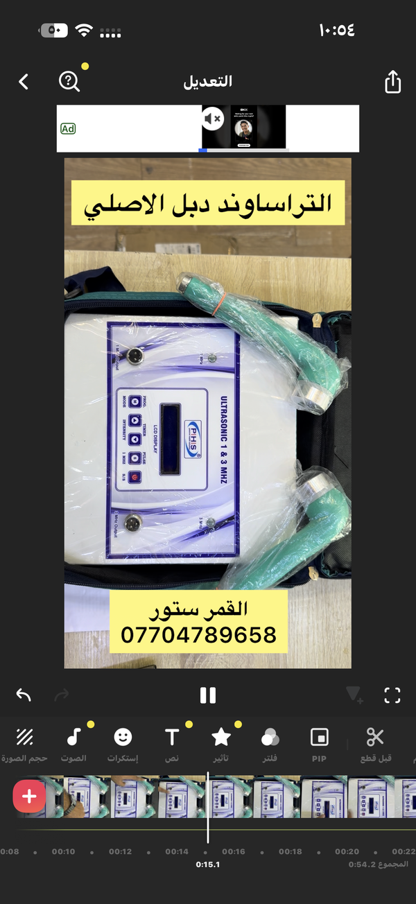 التراساوند دبل بروب Image 2 Preview