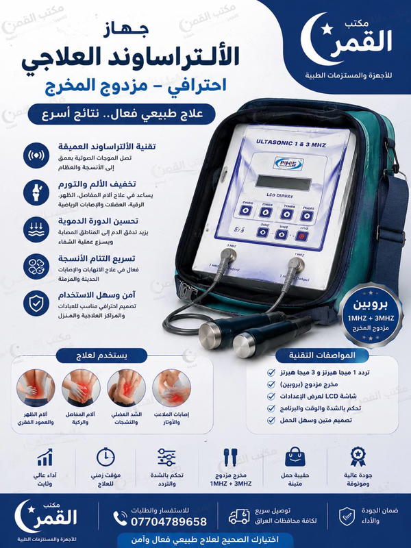 التراساوند مزدوج Image 1 Preview