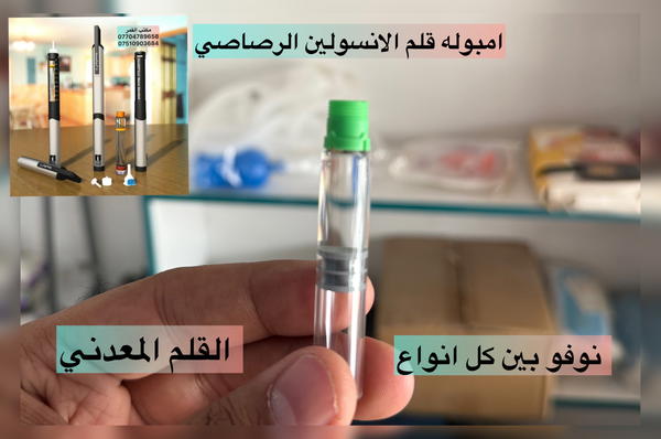 امبوله قلم نوفو حديد او رصاصي Image 1 Preview