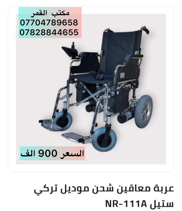 عربانه شحن  تركيNR111A Image 1 Preview