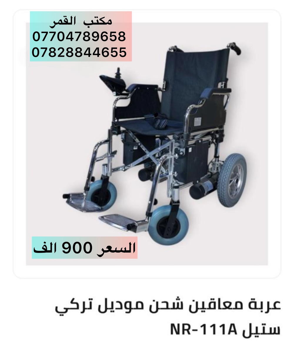 عربانه شحن تركيNR111A Preview Image