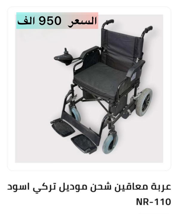 عربانه شحن معوقين NR-110 تركي  Image 1 Preview