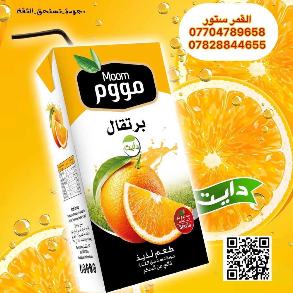عصير مووم برتقال كارتون 27 قطعه Preview Image