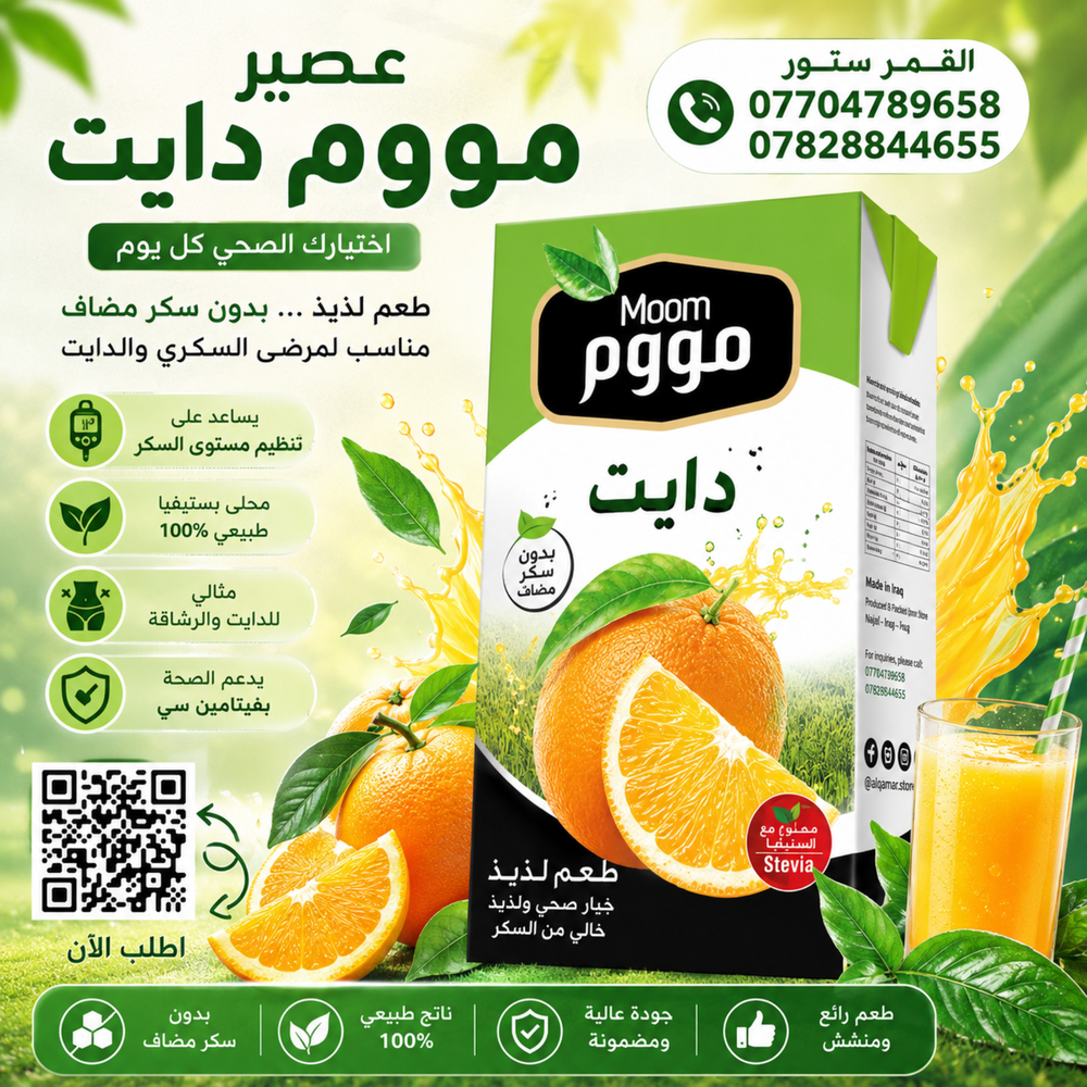 عصير مووم برتقال كارتون 27 قطعه Preview Image