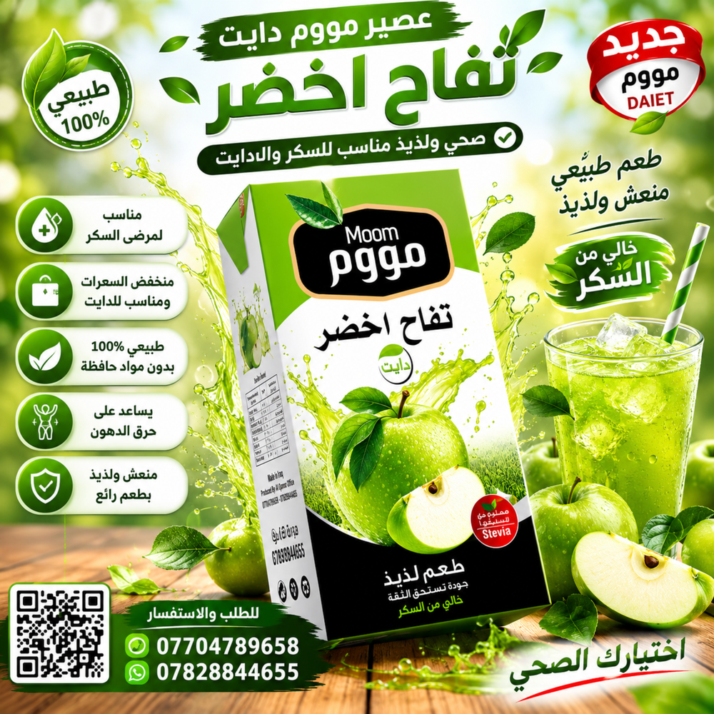 عصير مووم تفاح دايت لا يرفع السكر باكيت ٢٧ قطعه  Preview Image