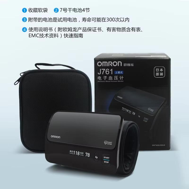 اومرون ياباني omron J761  Preview Image