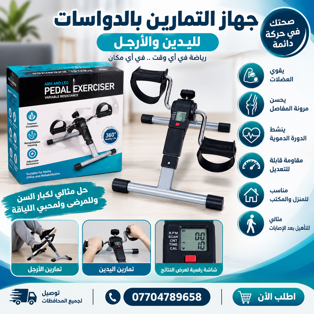 بايدر ميكانيكي Preview Image