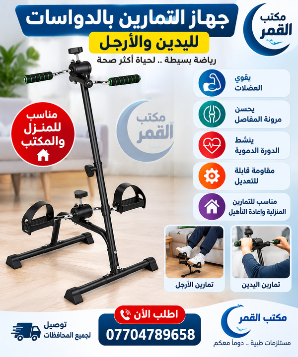 بايدر مزدوج ميكانيكي Image 1 Preview