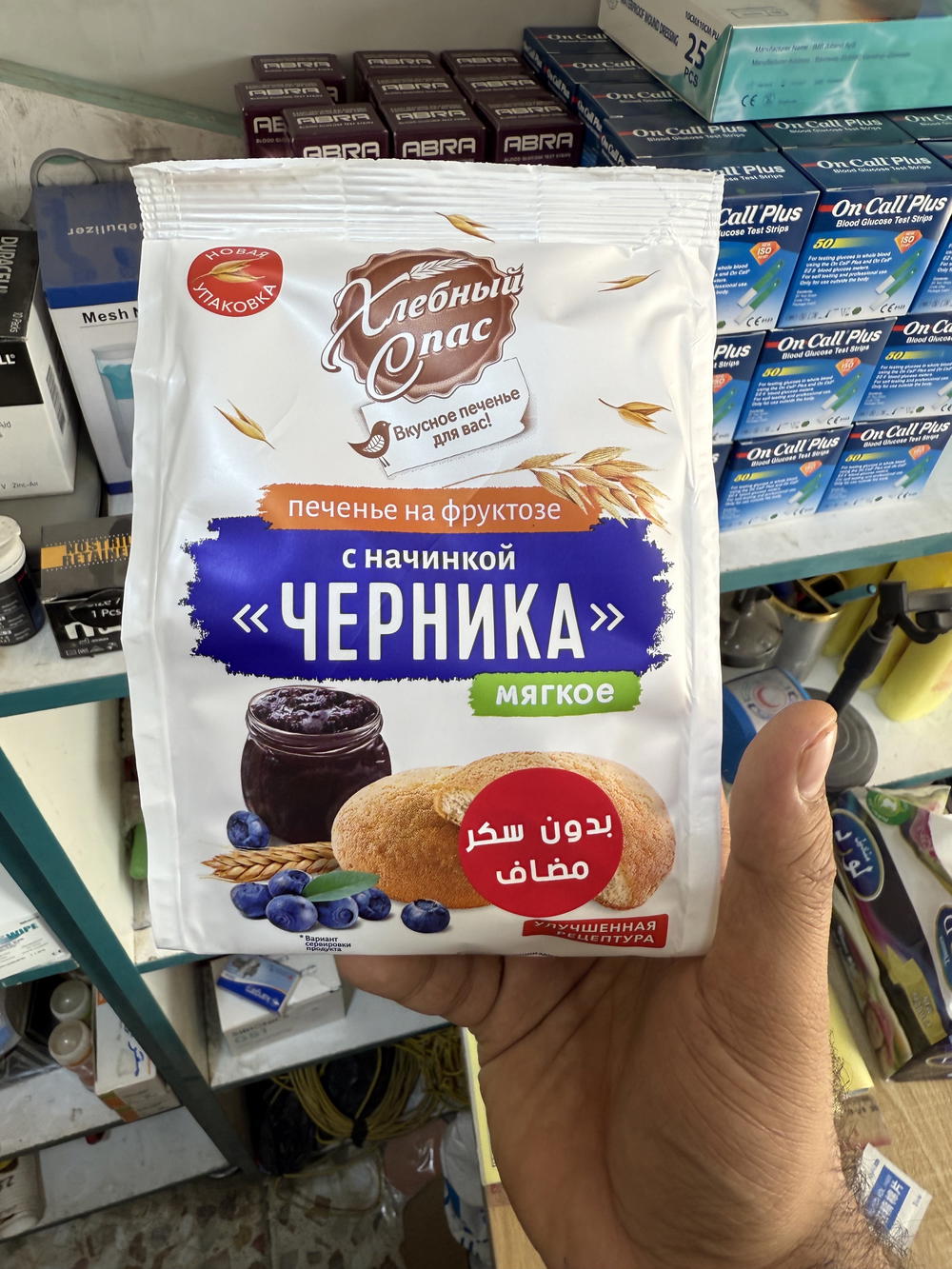 بسكوت خال السكر ميرفع طعم توت Preview Image