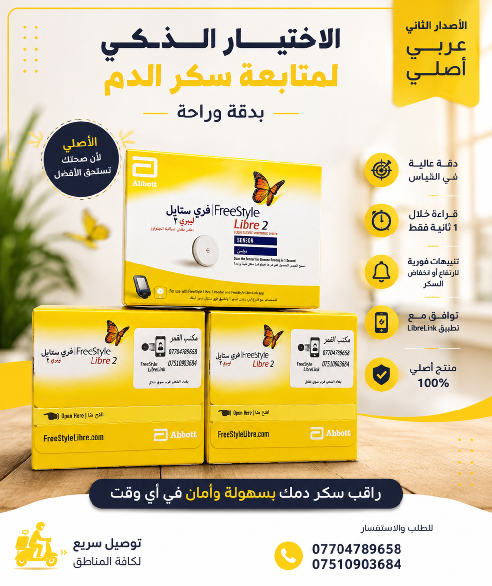 فري ستايل الثاني العربي  Preview Image