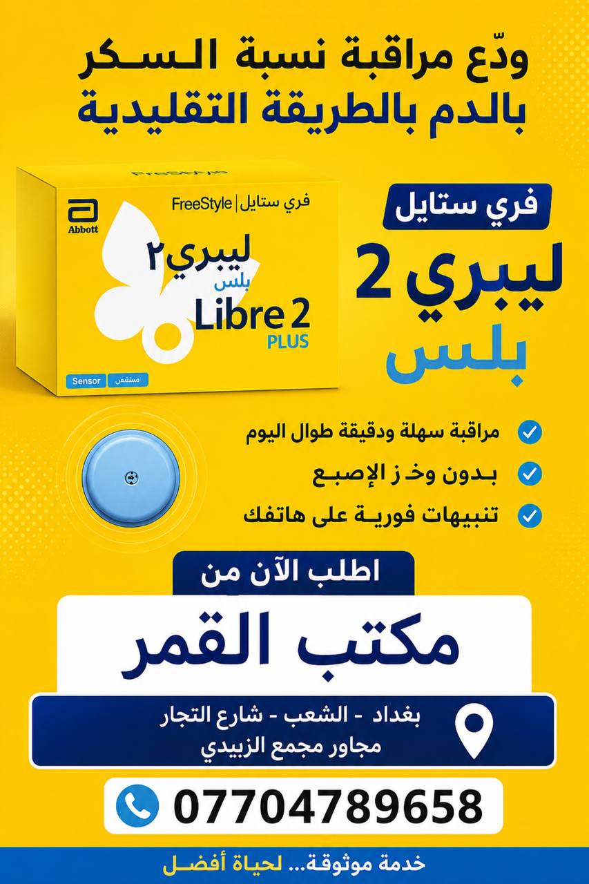 فري ستايل ليبري 2 بلص العربي  Preview Image