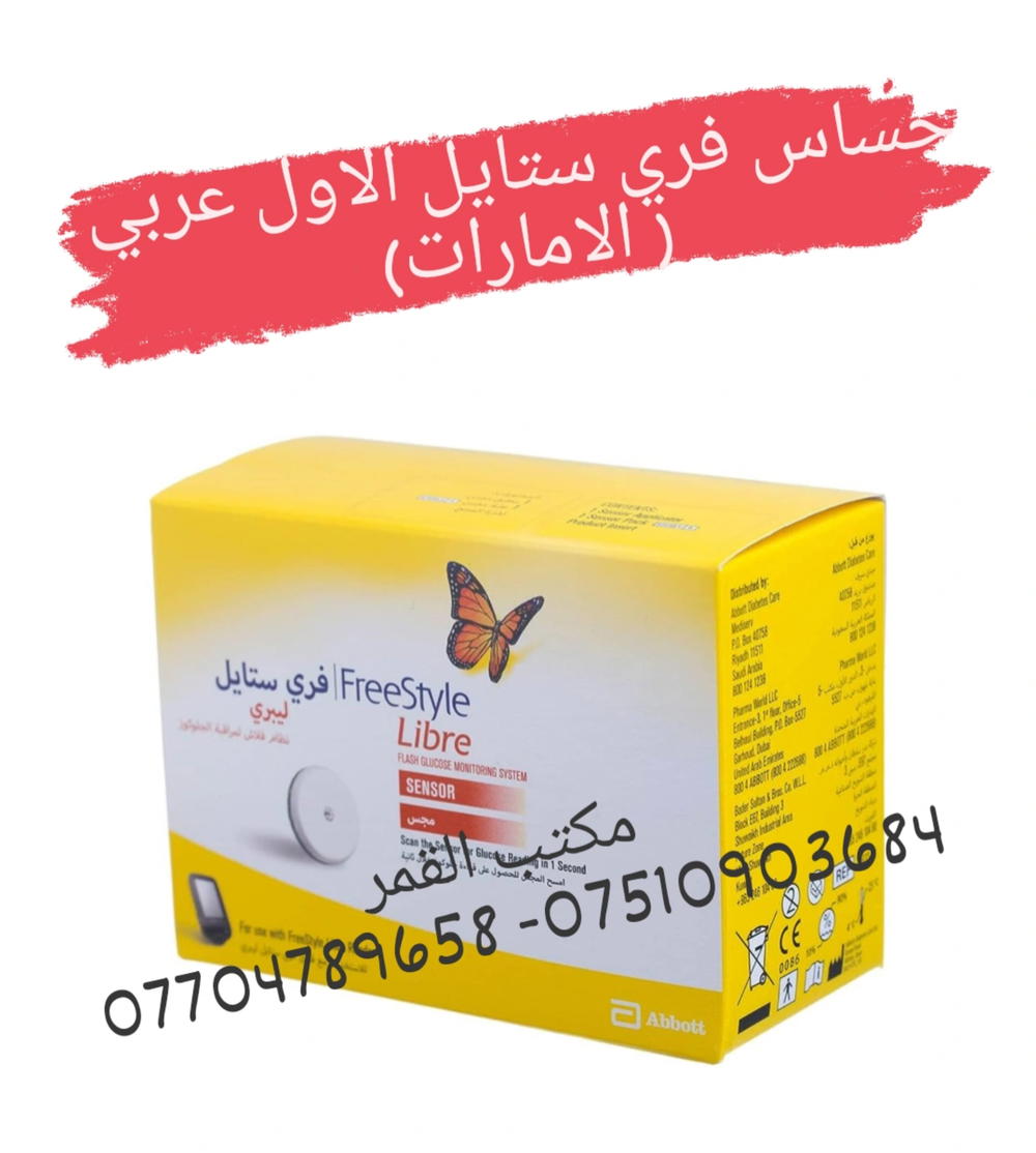 فري ستايل ليبري الاصدار الاول عربي  Preview Image