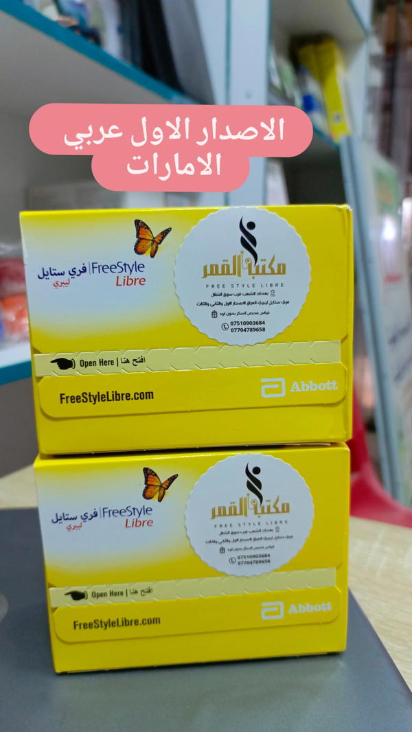 فري ستايل ليبري الاصدار الاول عربي  Image 2 Preview