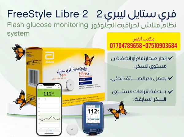 فري ستايل ليبري الاصدار الثاني عربي Image 1 Preview