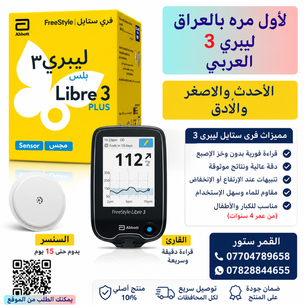 فري ستايل ليبري 3 العربي الثالث عرب Image 2 Preview
