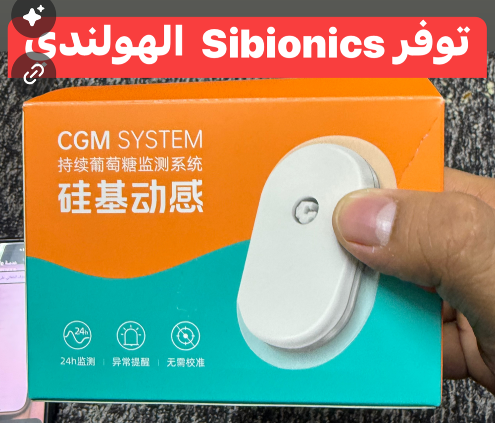 حهاز Sibionics نسخه الاندرويد 24يوم Preview Image