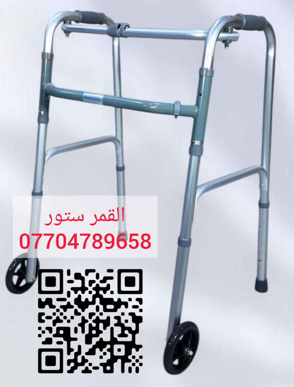 حجله كبار سن تاير متحرك Preview Image