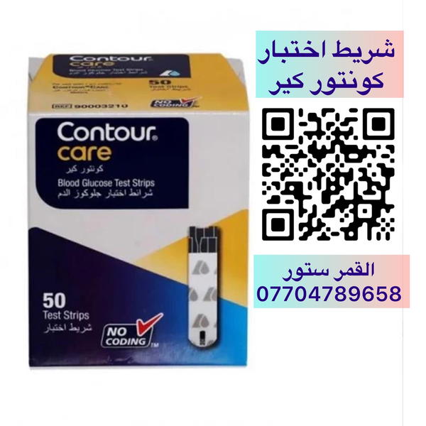 شريط فحص السكري  contour care  Image 1 Preview