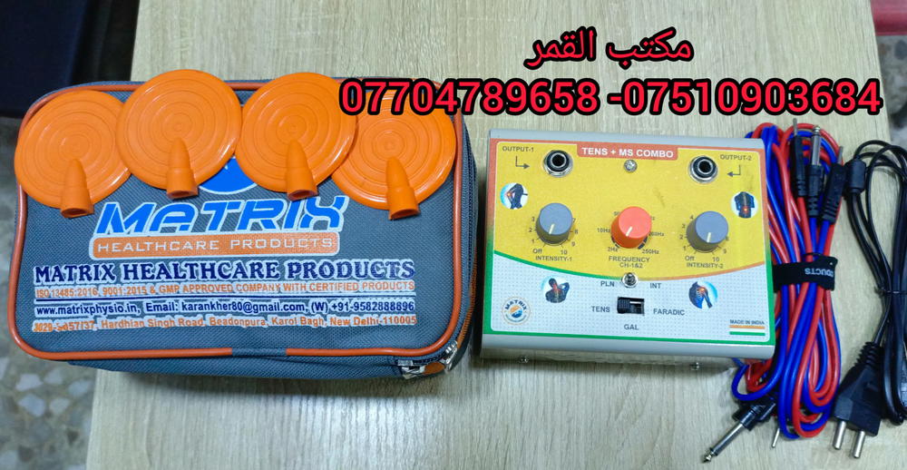 جهاز تحفيز الأعصاب ماركه matrex Preview Image