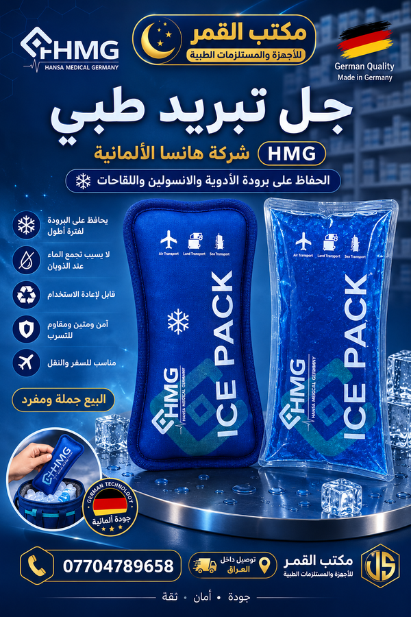 جل حافضه متوفر قماش وبلاستيك  Image 1 Preview