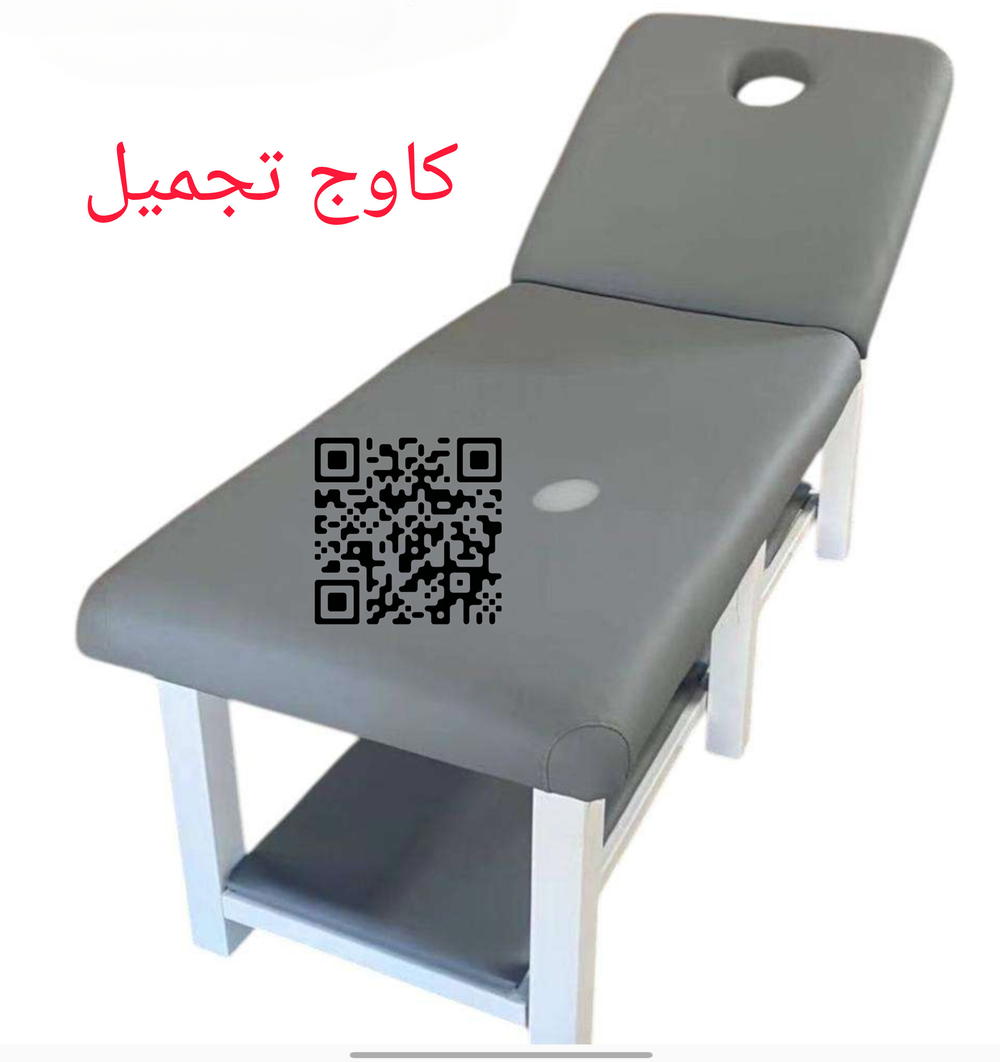 كاوج تجميل ومساج Preview Image