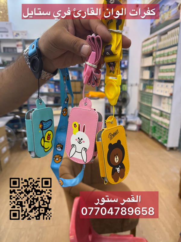 كفر فري ستايل 3 الوان  Image 1 Preview