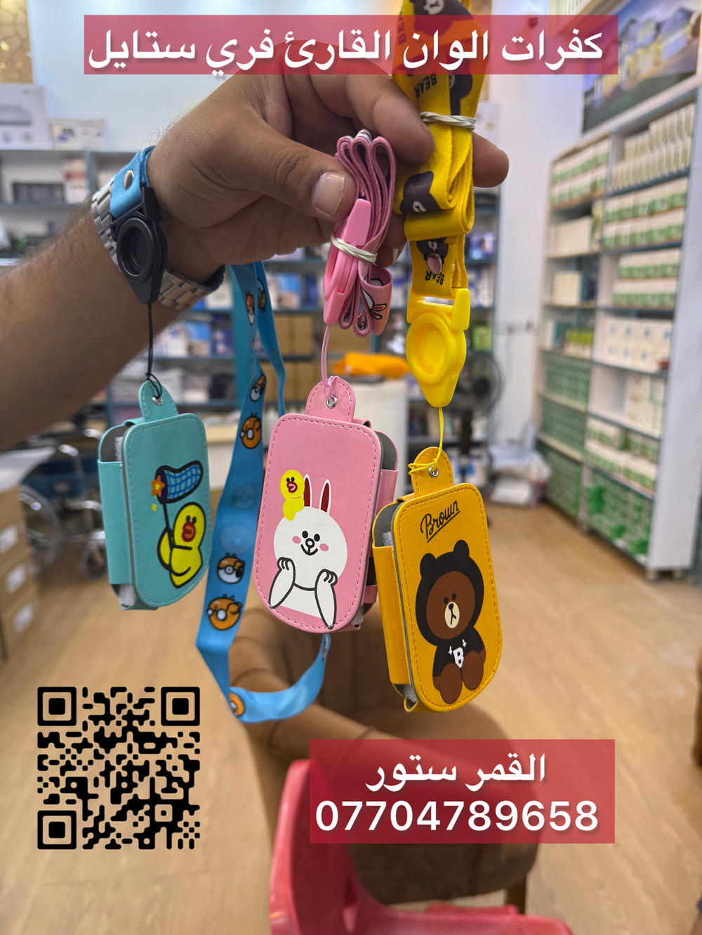 كفر فري ستايل 3 الوان Preview Image
