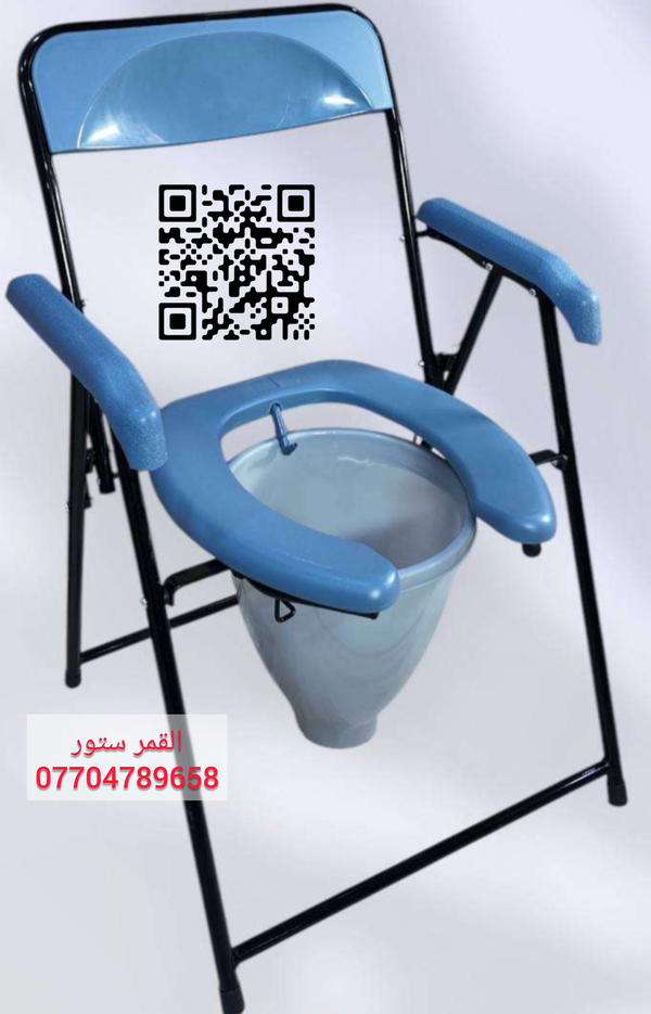 كرسي حمام مسند ضهر+مسند يد Image 1 Preview