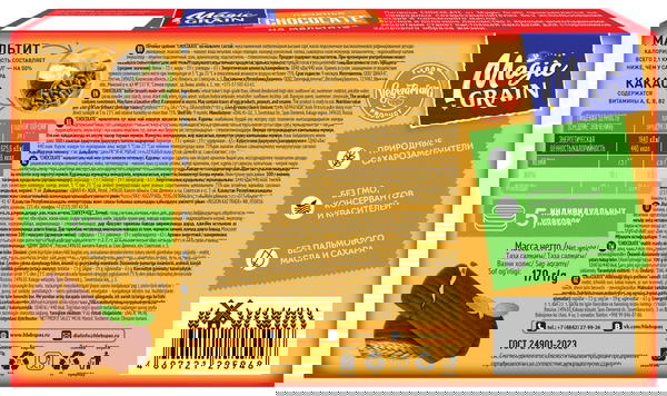 كوكيز شوكلاته ميرفع السكر كارب قليل  Image 2 Preview