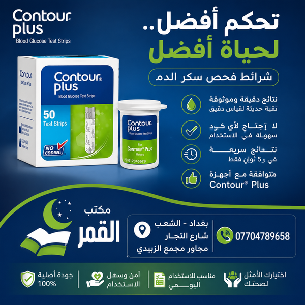 كونتور بلص  Image 1 Preview