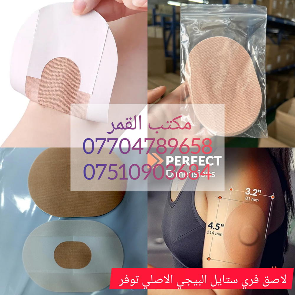 لاصق حمايه فري ستايل ليبري الاصدار الاول والثاني  Preview Image