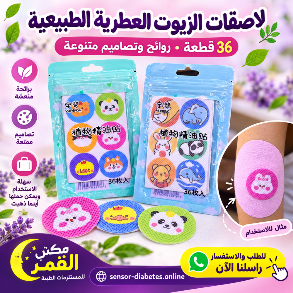 لواصق تجميل السنسر Preview Image