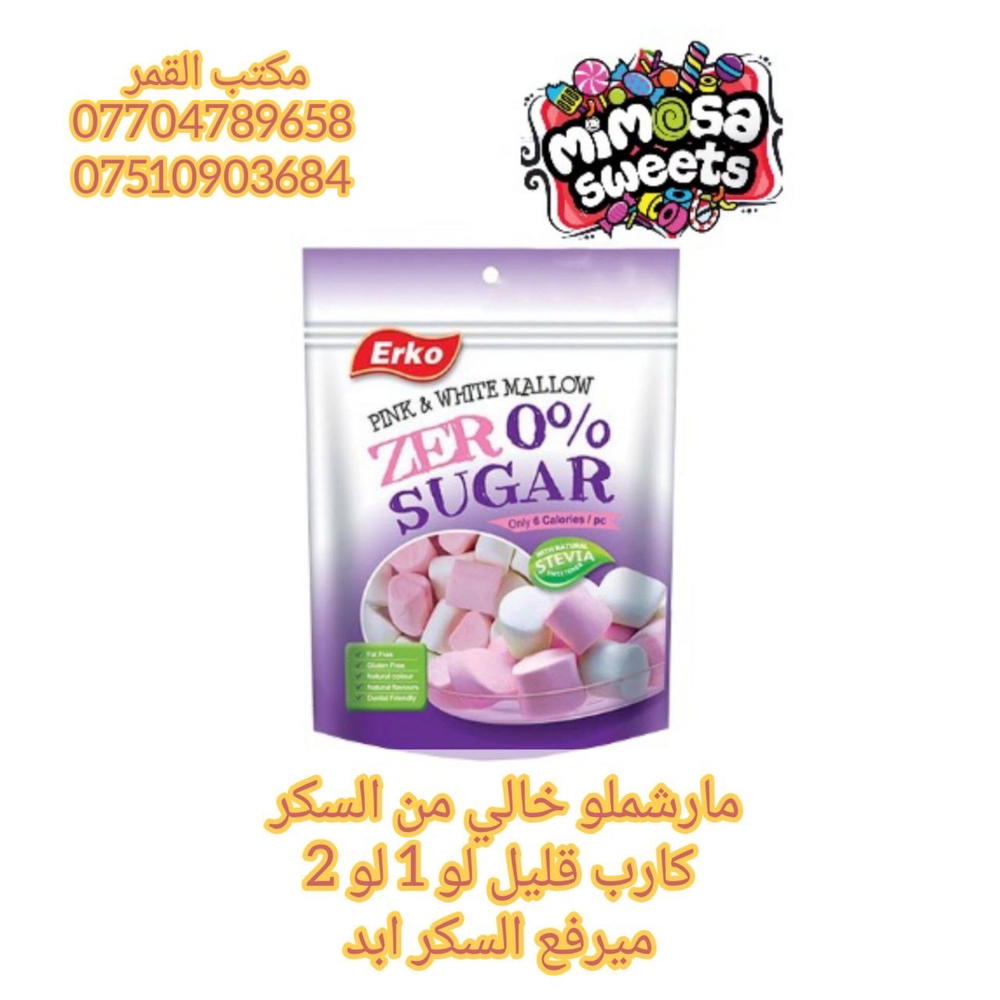 مارشميلو كارب قليل Preview Image