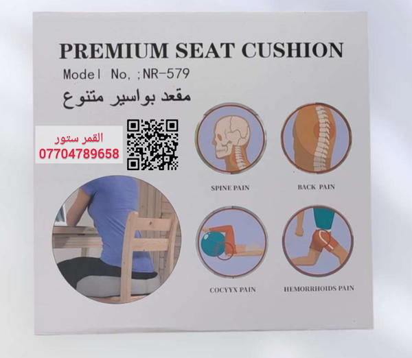 مقعد جلوس بيسوي بواسير ونحت Image 1 Preview