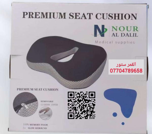 مقعد جلوس بيسوي بواسير ونحت Image 2 Preview