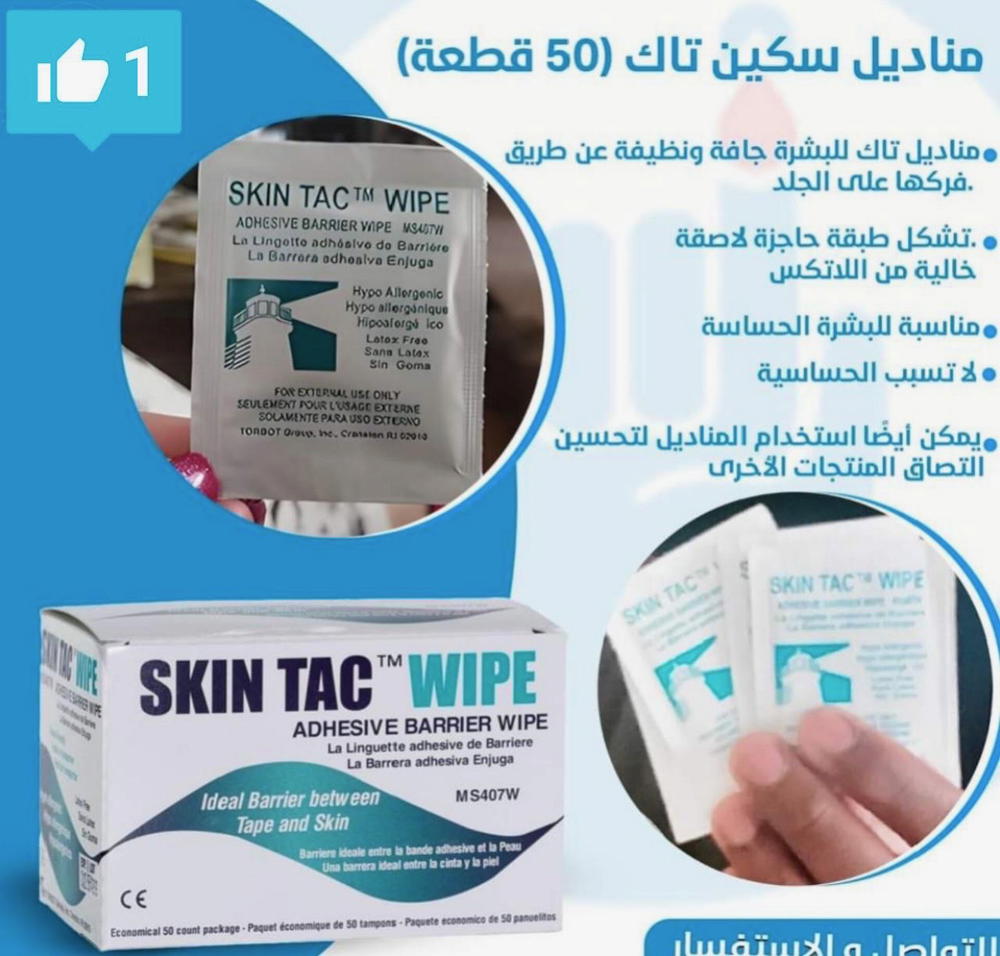 مقوي السنسر skin tac Preview Image