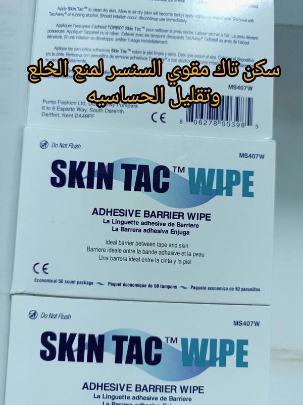مقوي السنسر skin tac Image 2 Preview