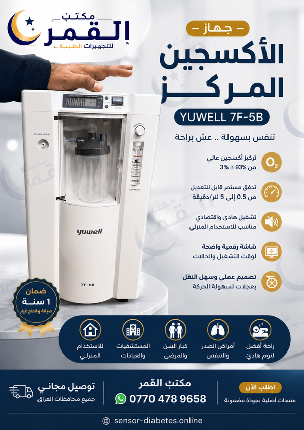 مولد اوكسجين 10 لتر  Image 1 Preview