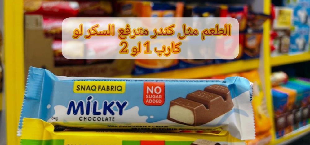 نستله milky مثل الكندر مترفع السكر Preview Image