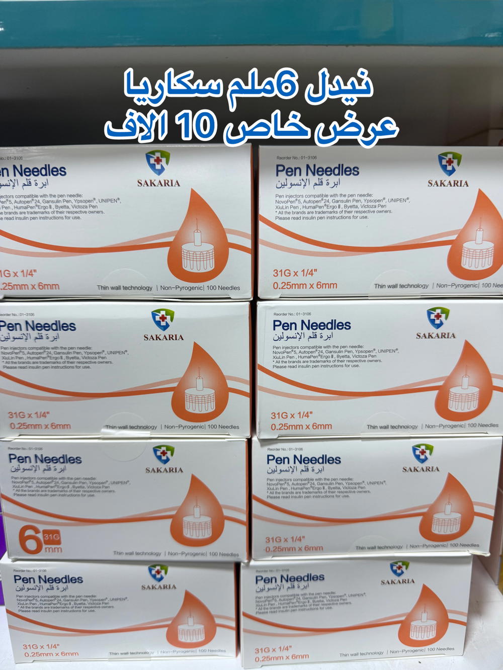 نيدل 6 ملم سكاريا Preview Image