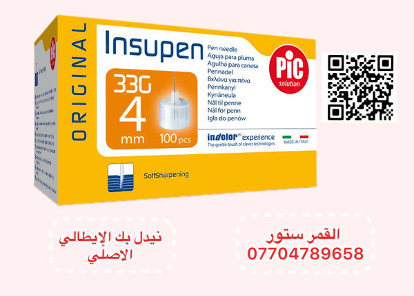 نيدل حجم ٤ ملم لقلم الانسولين وكاله Pic Image 1 Preview