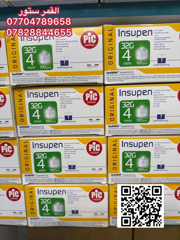 نيدل حجم ٤ ملم لقلم الانسولين وكاله Pic Image 2 Preview