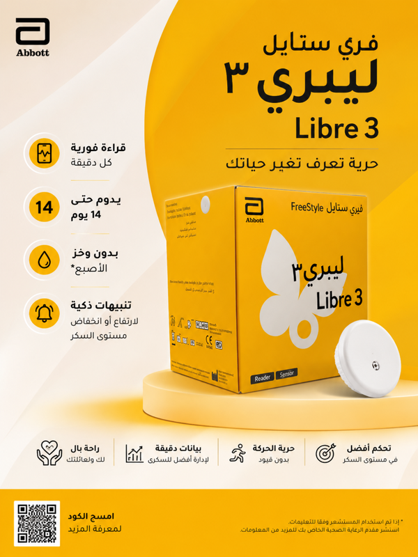 قارئ ليبري ٣ عربي جديد  Image 1 Preview