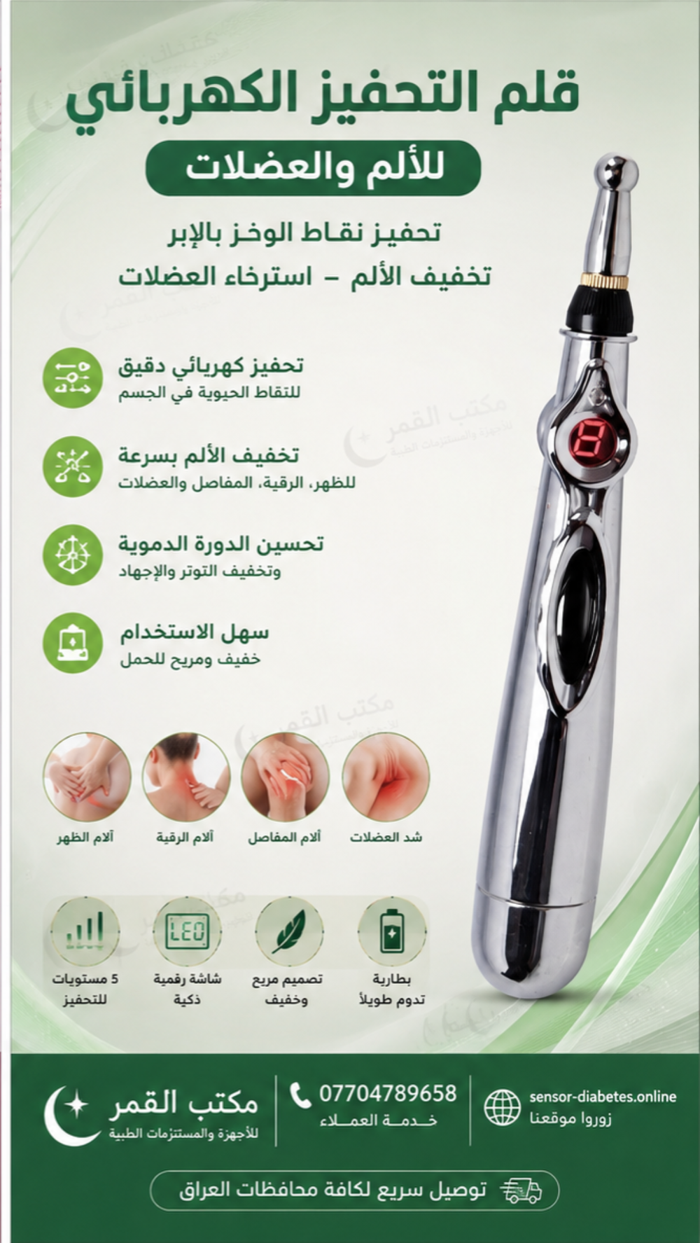 قلم تحفيز  Preview Image