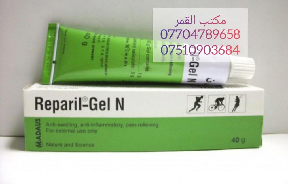 ريبارين جل لعلاج التليفات Preview Image