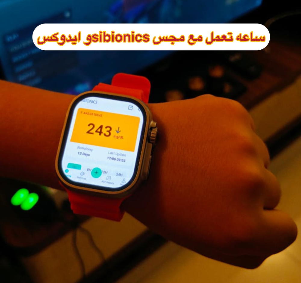 ساعه قياس السكر  Preview Image