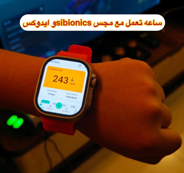 ساعه قياس السكر  Image 1 Preview