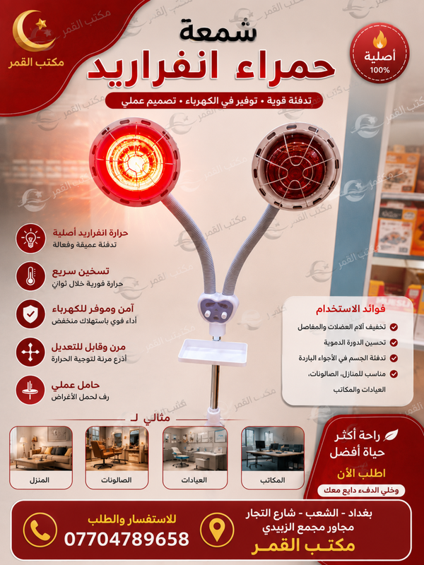 شمعه انفراريد مزدوج Image 1 Preview