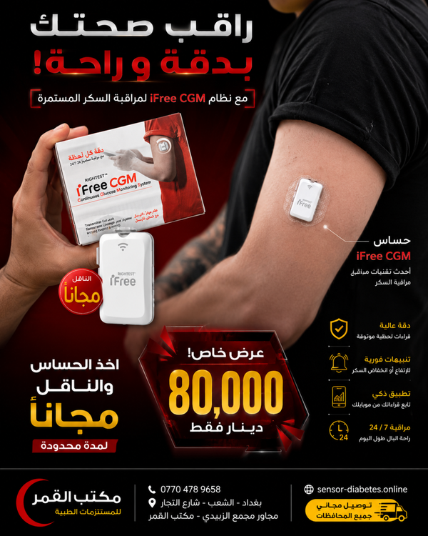 سنسر ifree  ابو ضمان Image 1 Preview